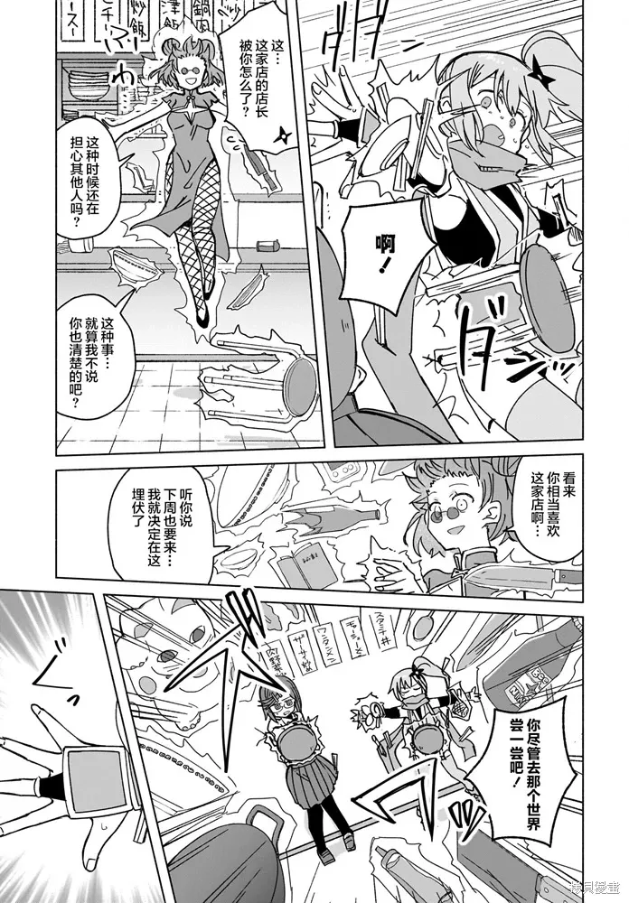 第37话 第13页