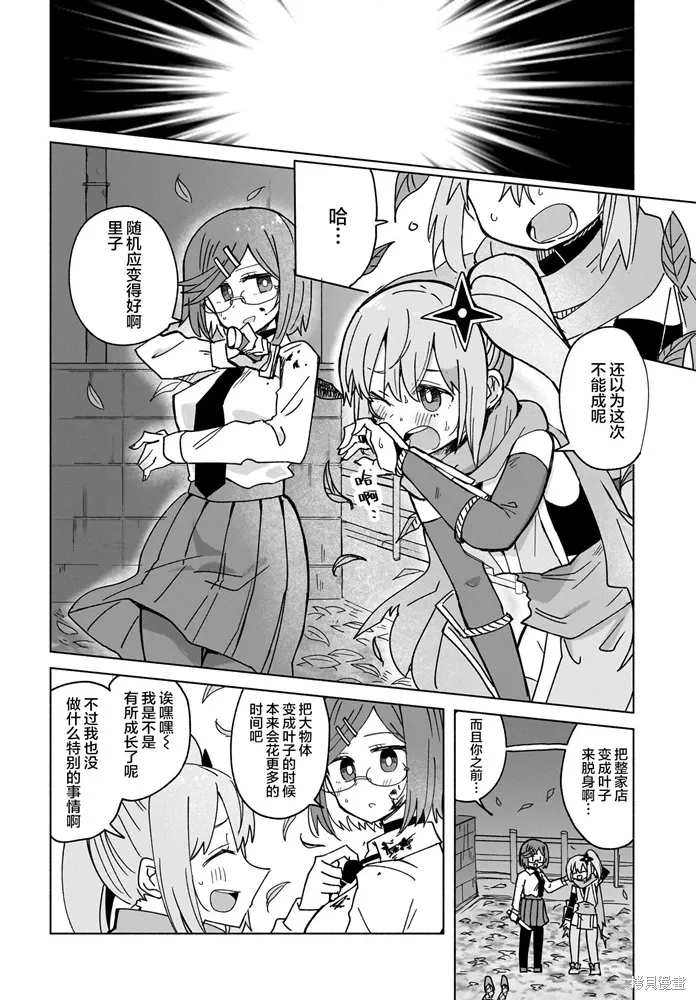 第37话 第14页