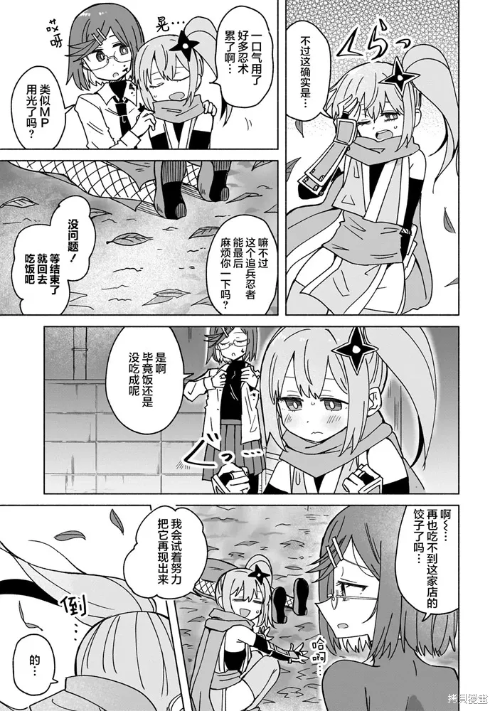第37话 第15页