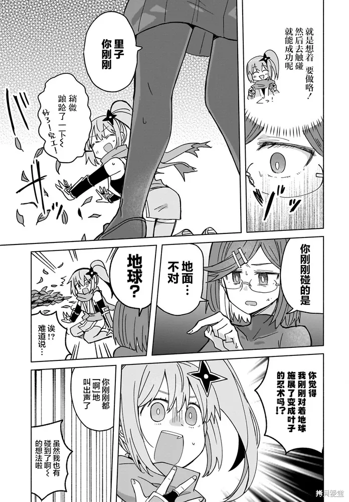 第37话 第17页