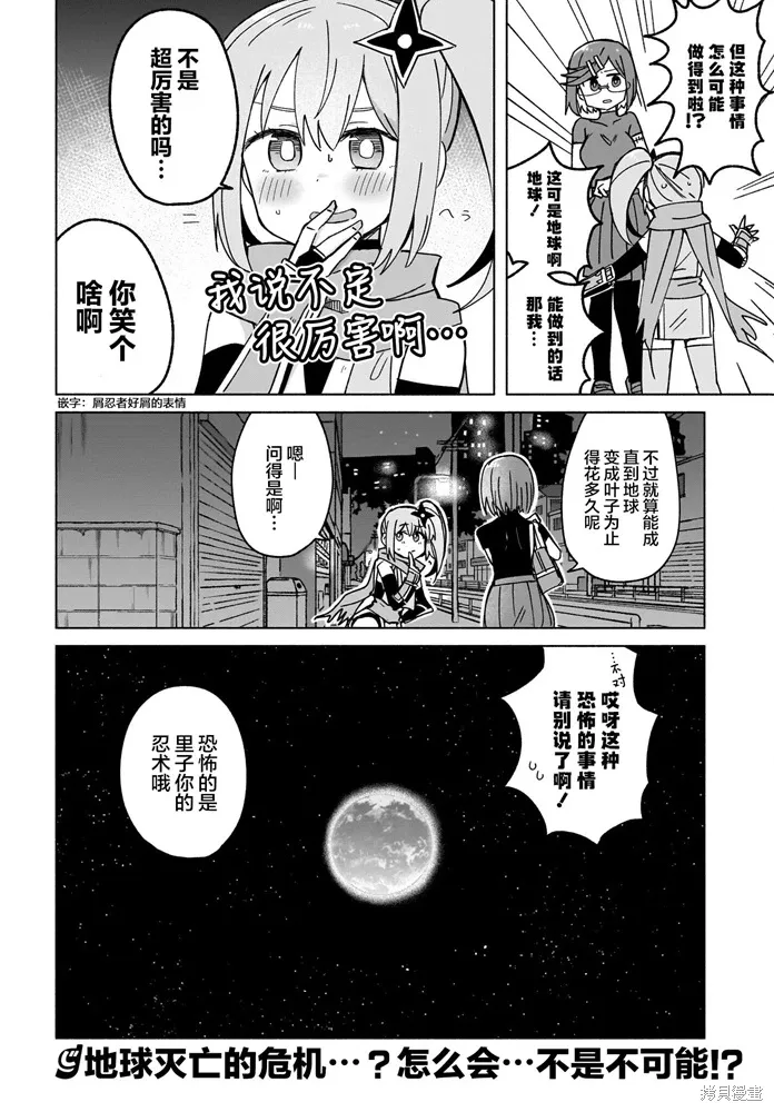 第37话 第18页