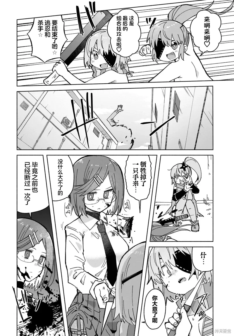 第38话 第2页