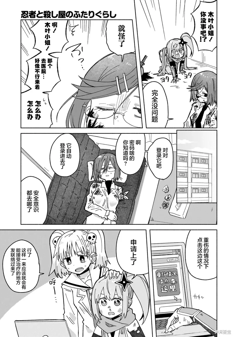 第38话 第3页