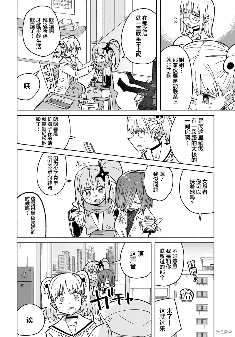 第38话 第4页