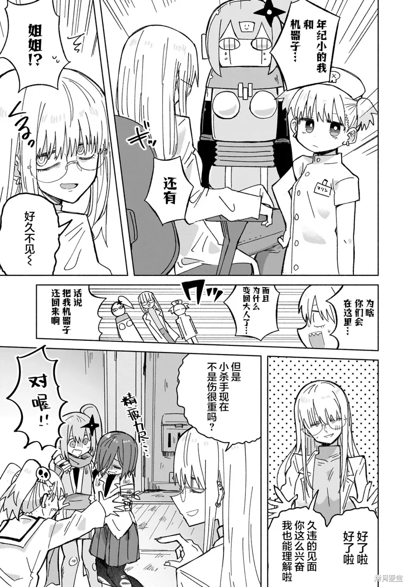 第38话 第5页