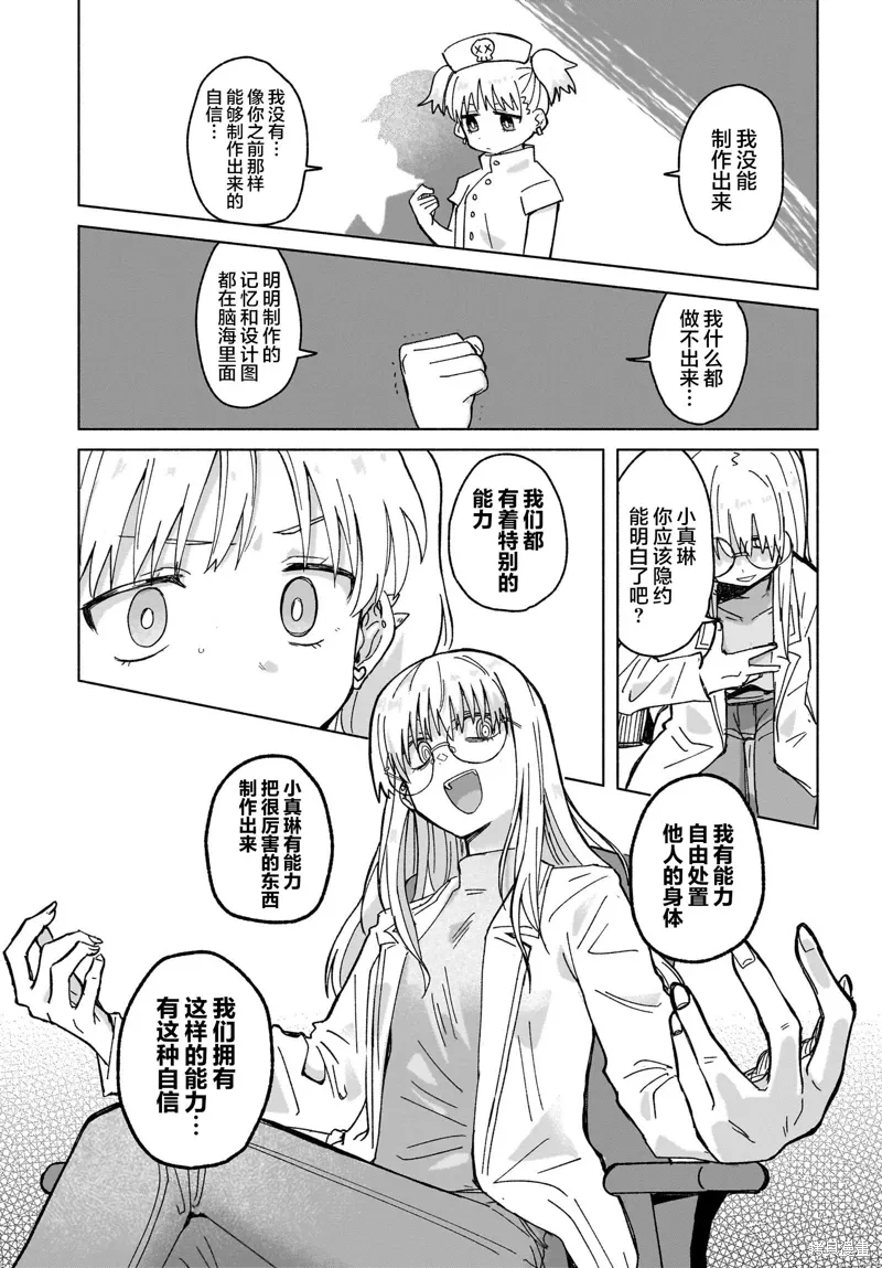 第38话 第9页