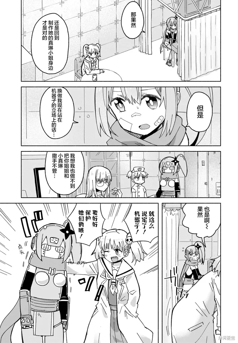 第38话 第11页