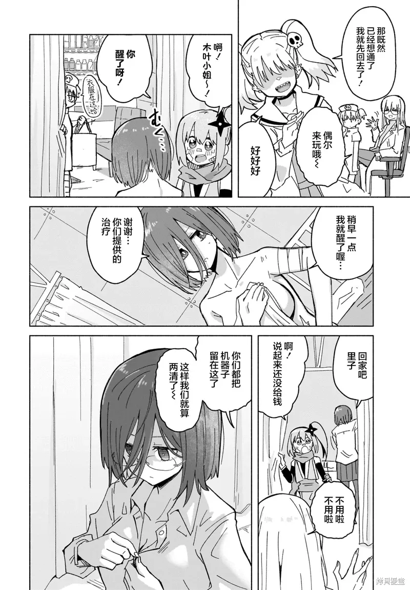 第38话 第12页