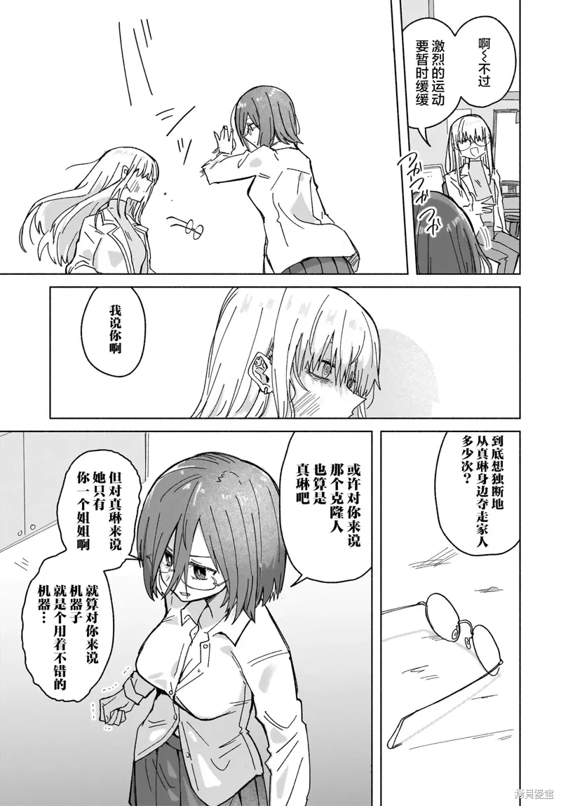 第38话 第13页