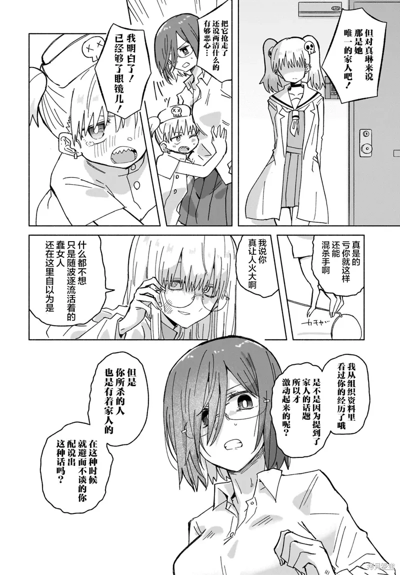 第38话 第14页