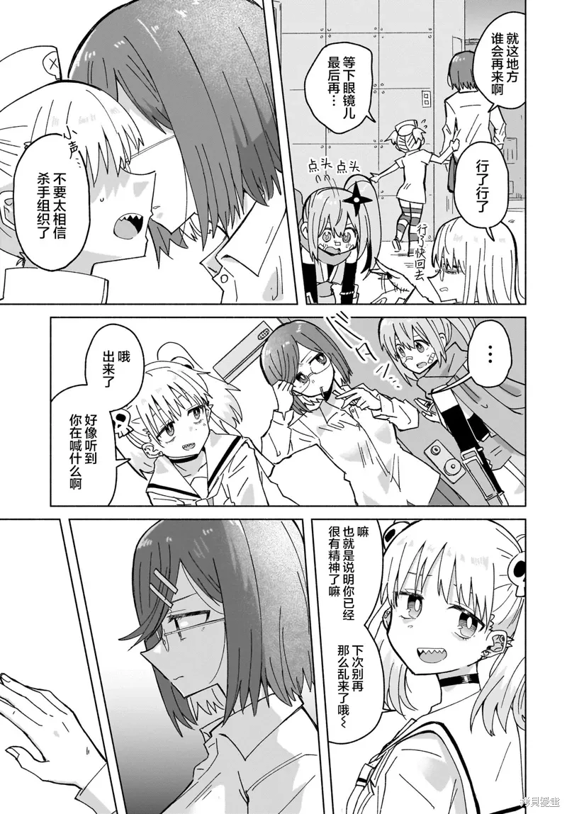 第38话 第15页