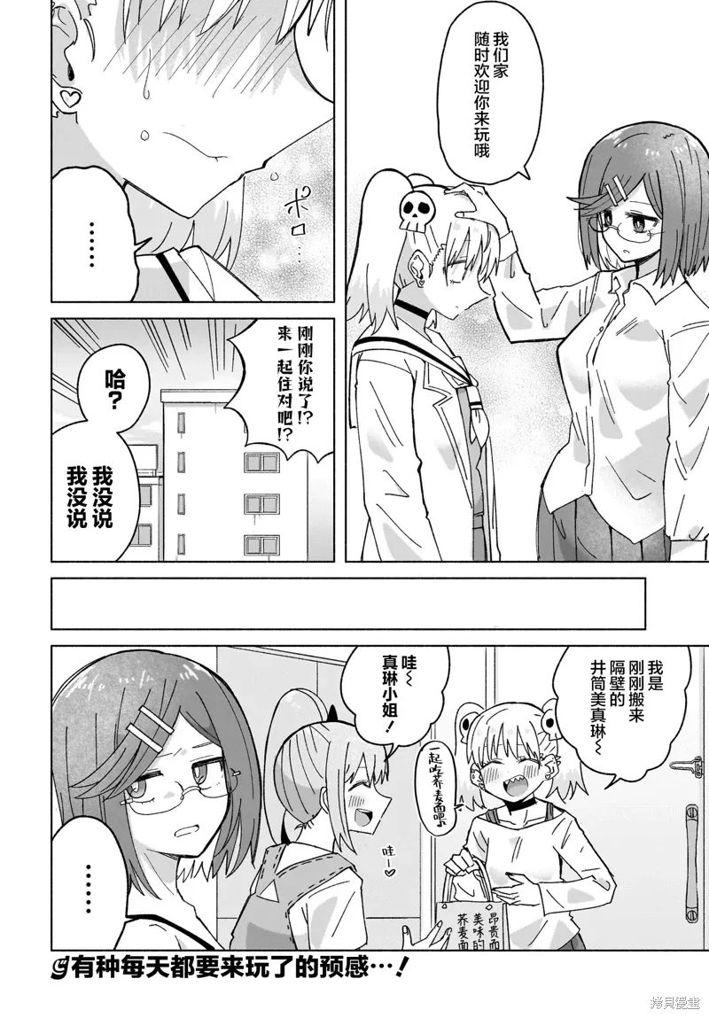 第38话 第16页