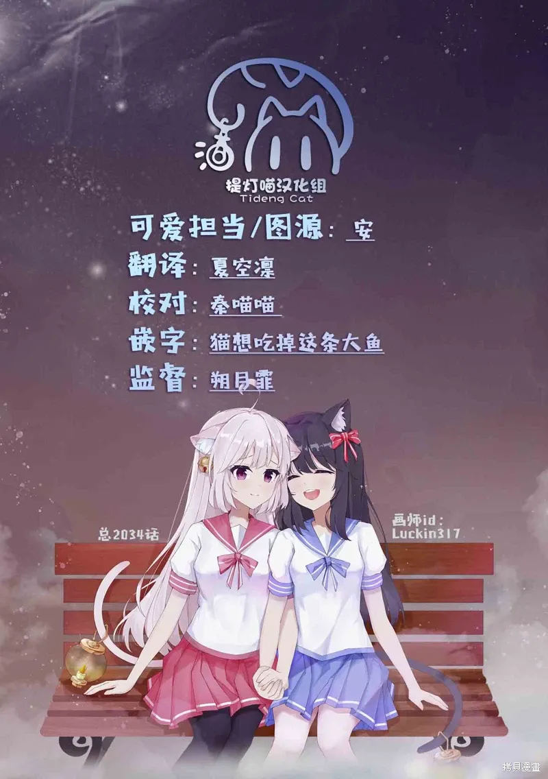 第38话 第17页