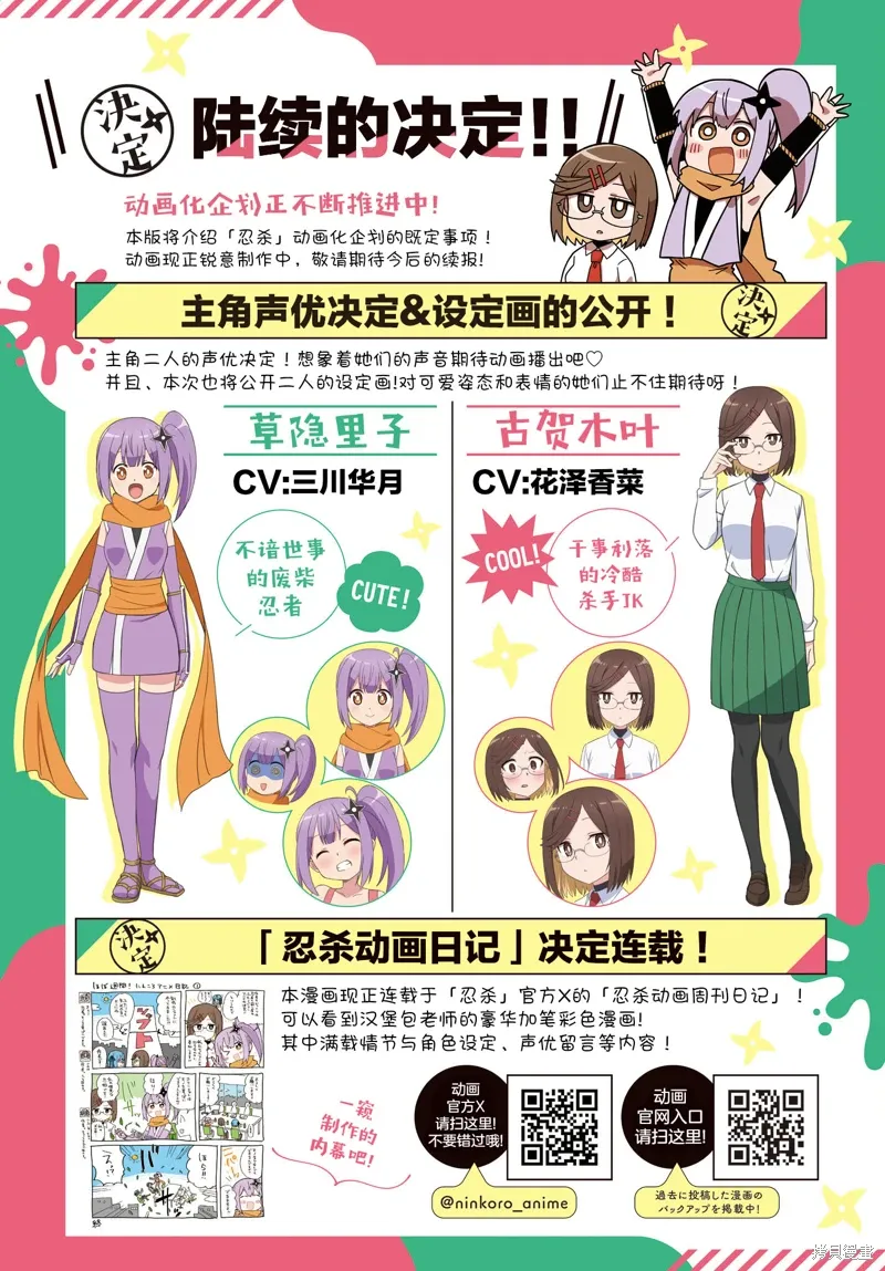 第39话 第2页