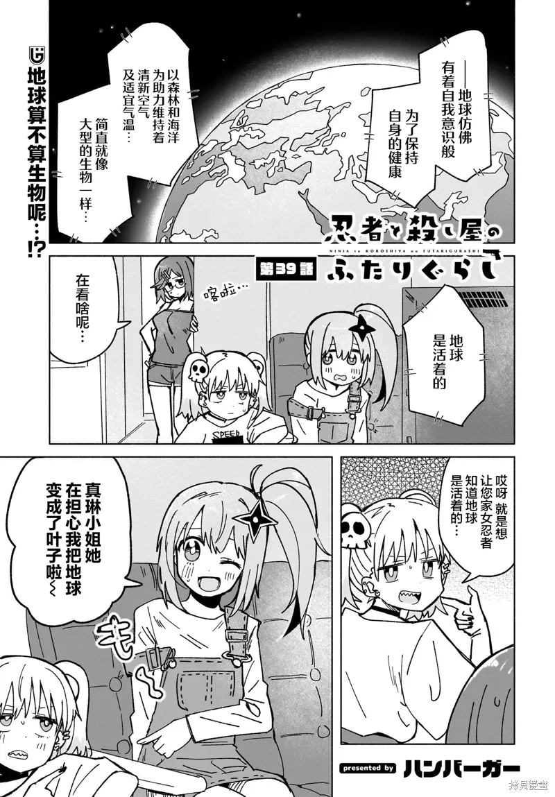 第39话 第3页