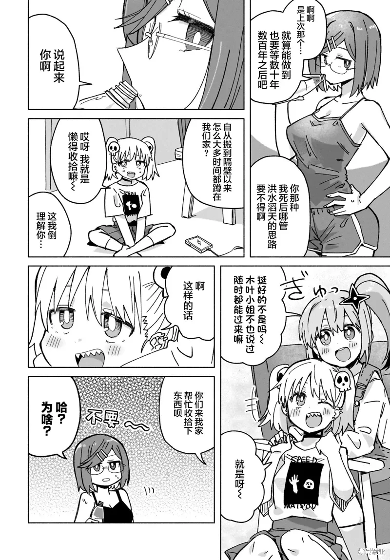 第39话 第4页