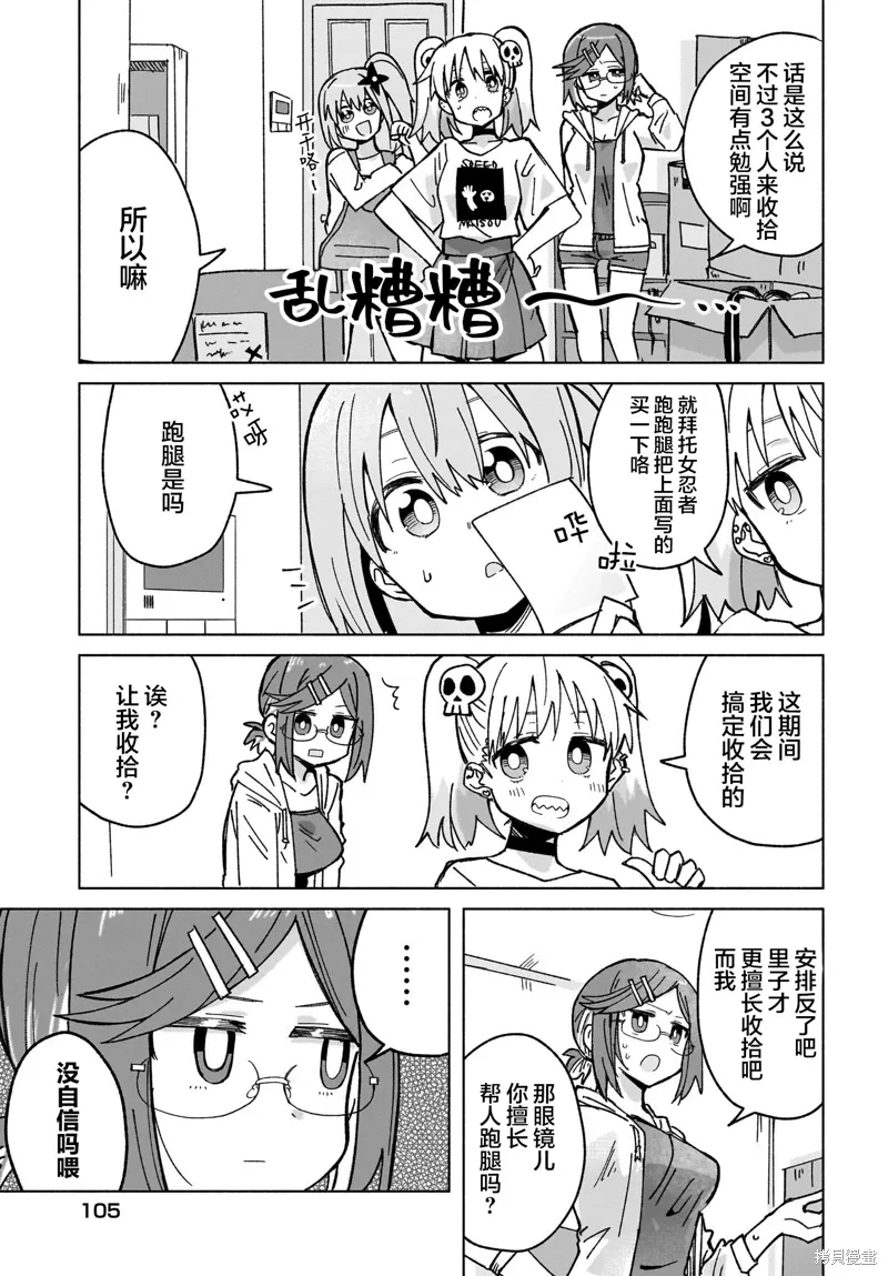 第39话 第5页