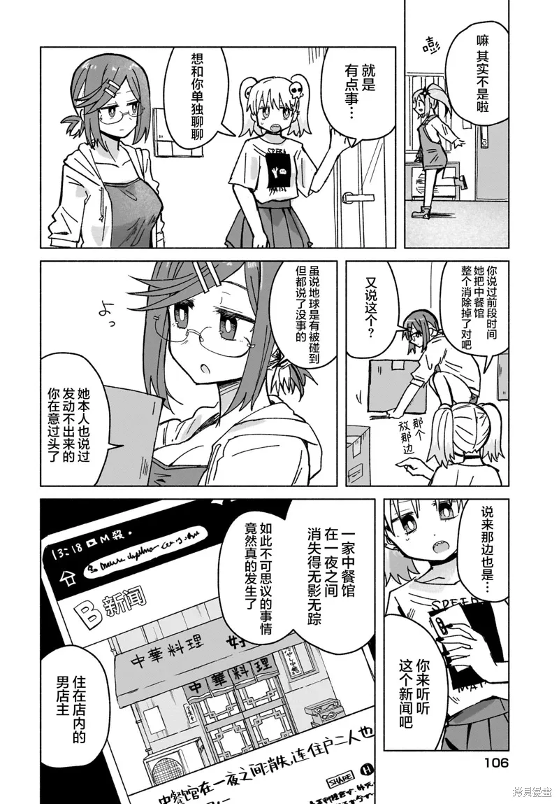 第39话 第6页