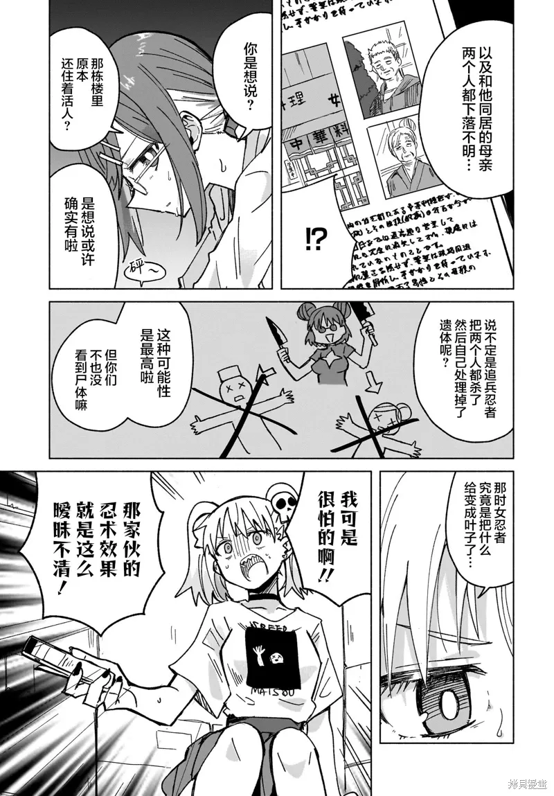 第39话 第7页