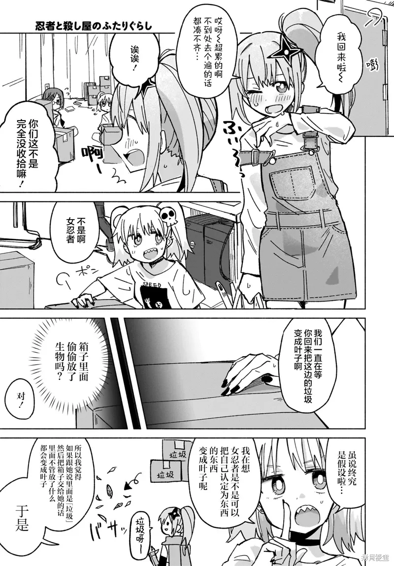 第39话 第9页