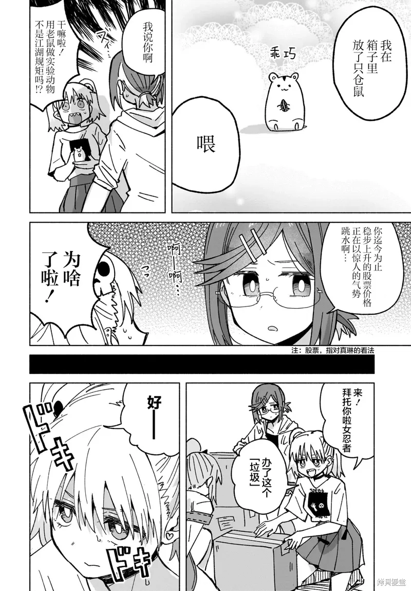 第39话 第10页