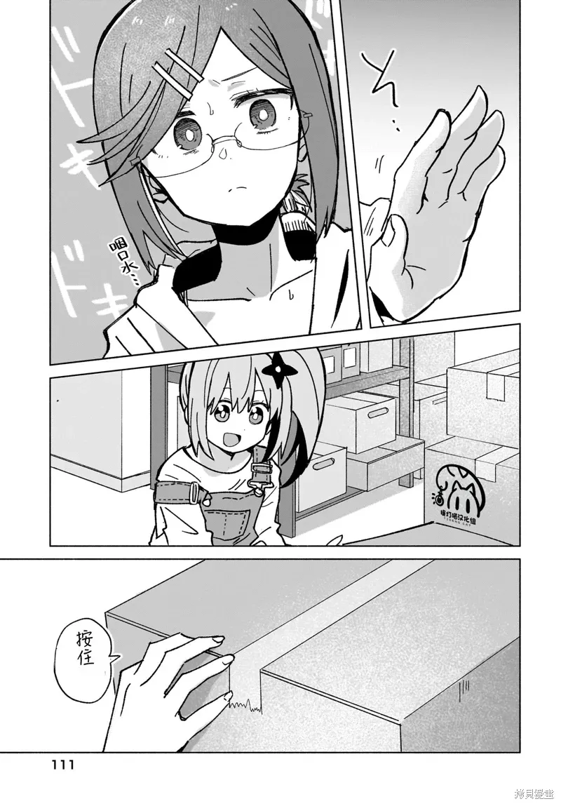 第39话 第11页