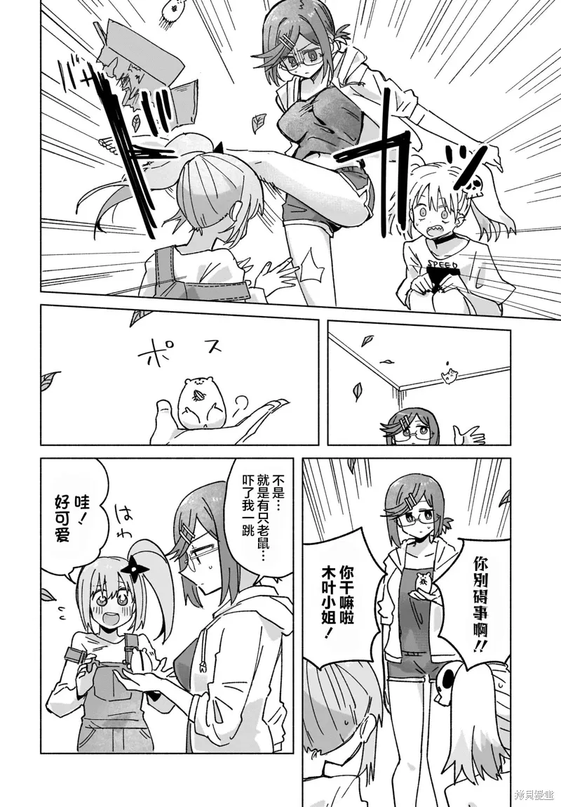 第39话 第12页