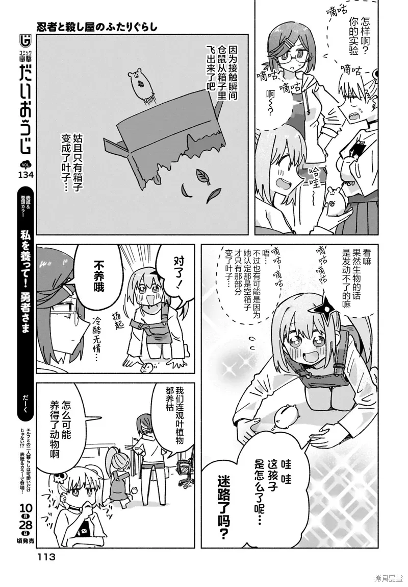 第39话 第13页