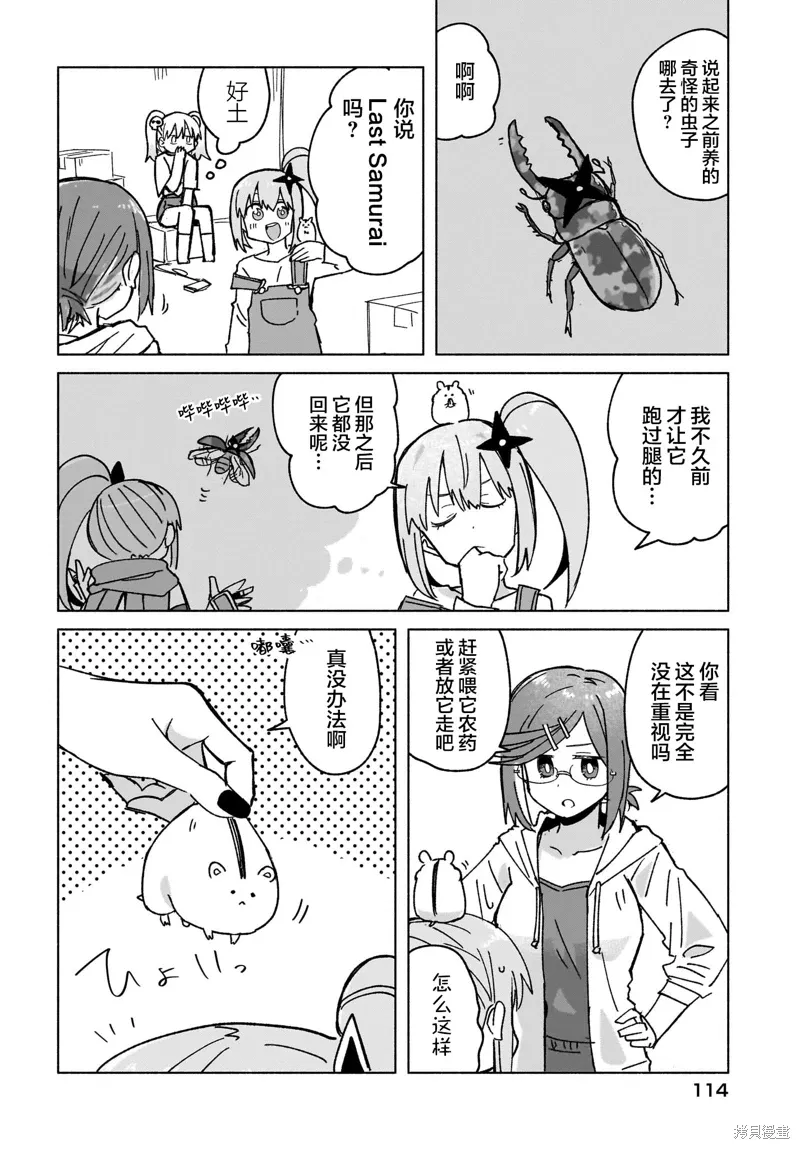 第39话 第14页
