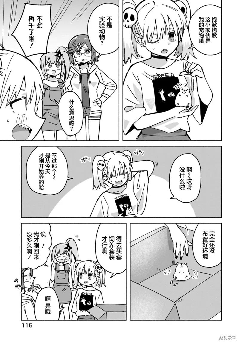 第39话 第15页