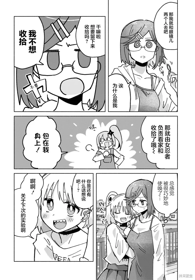 第39话 第16页