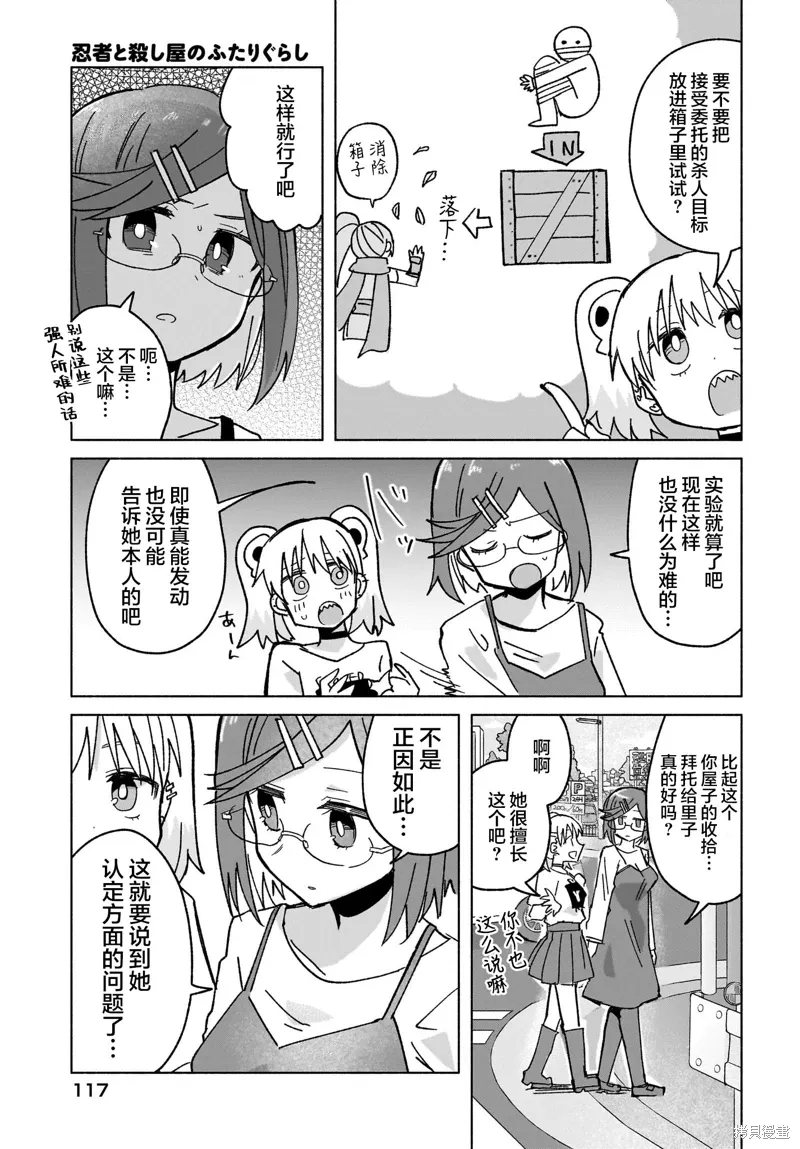 第39话 第17页