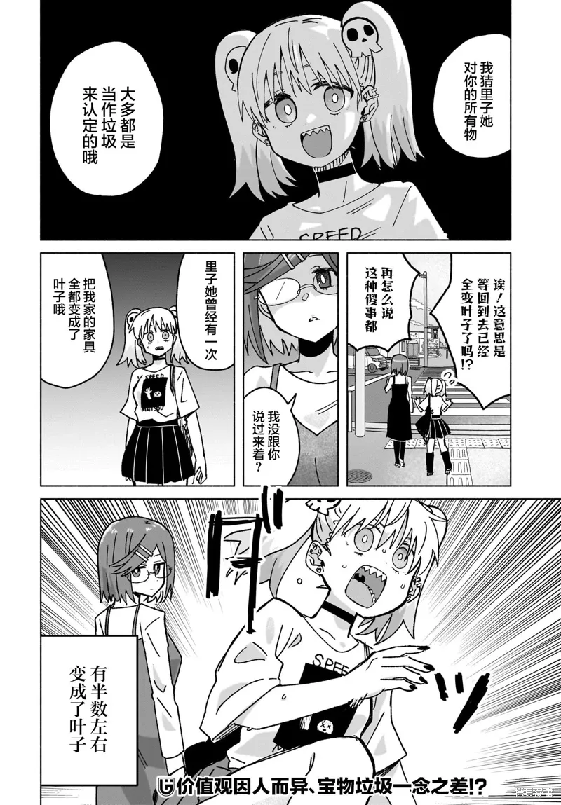 第39话 第18页