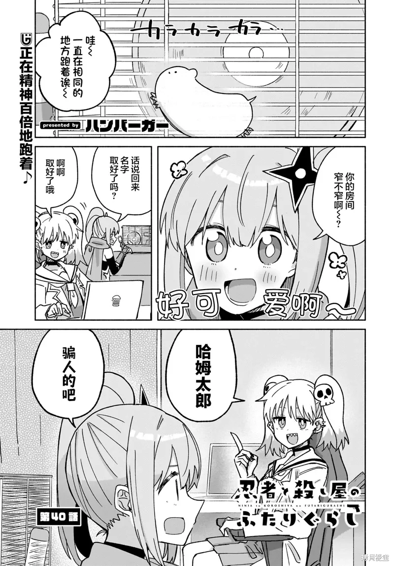 第40话 第1页