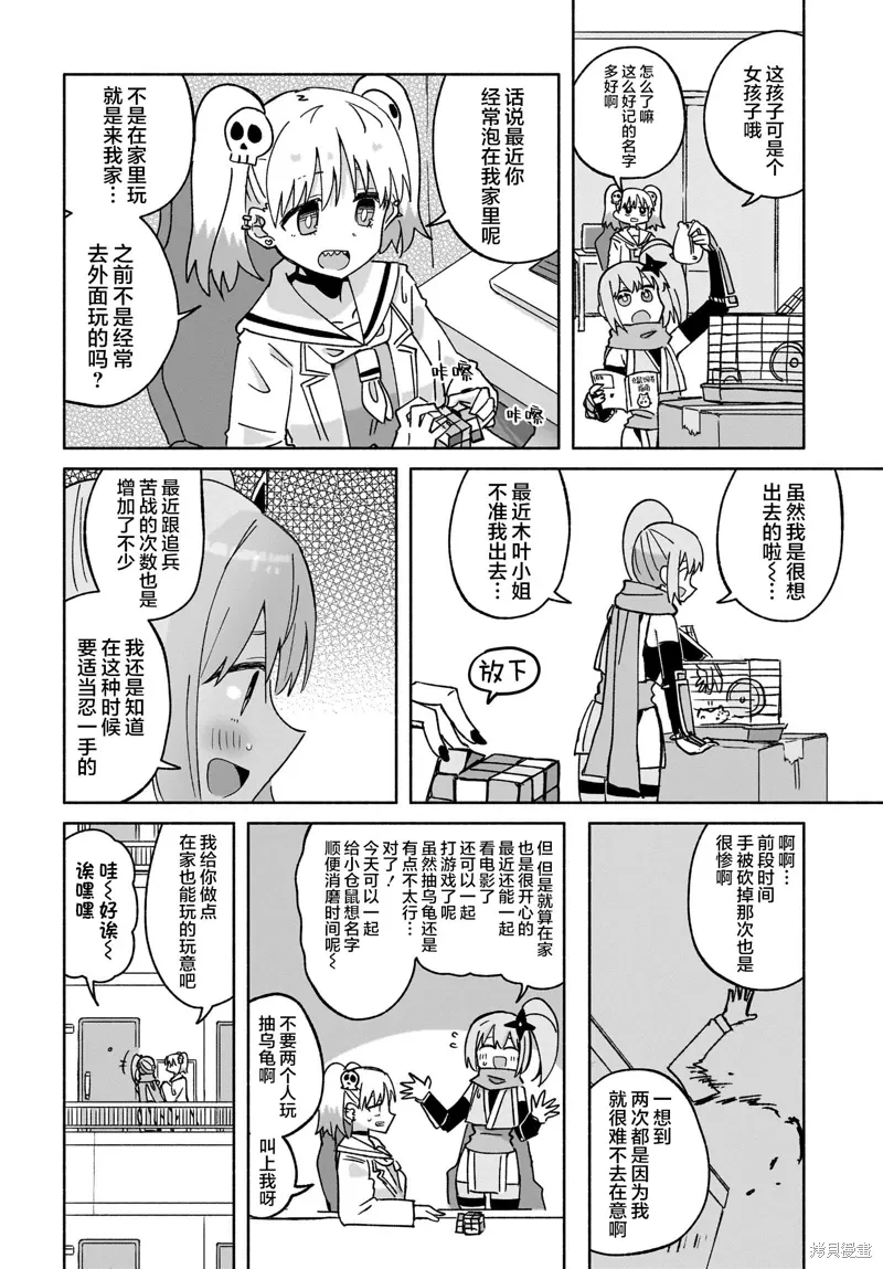 第40话 第2页