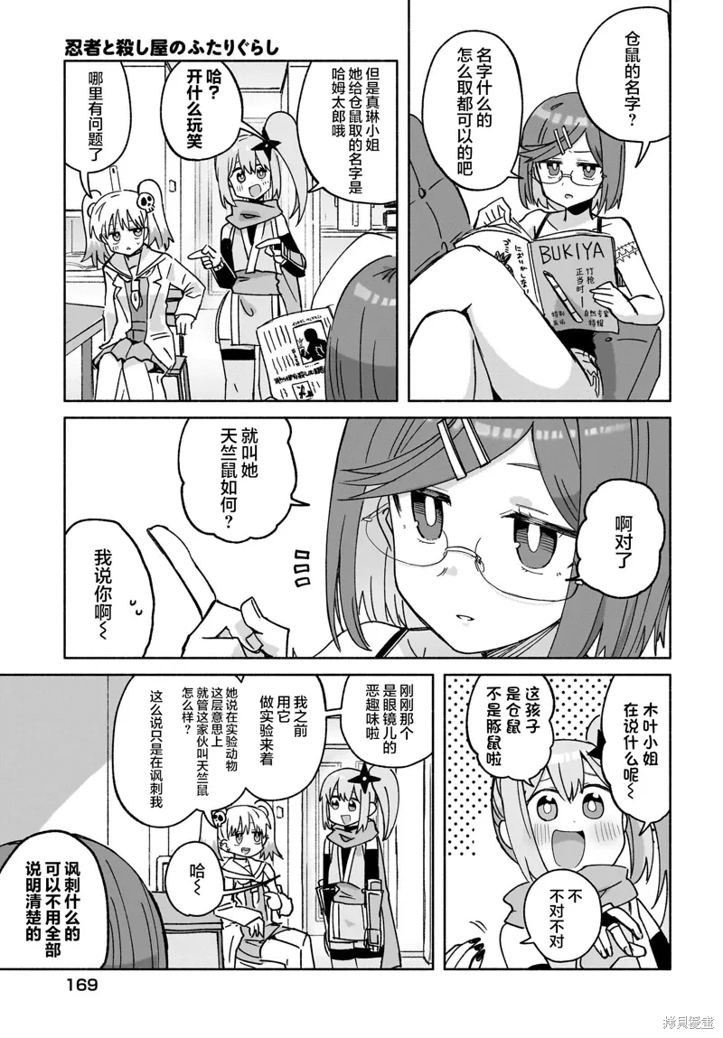 第40话 第3页