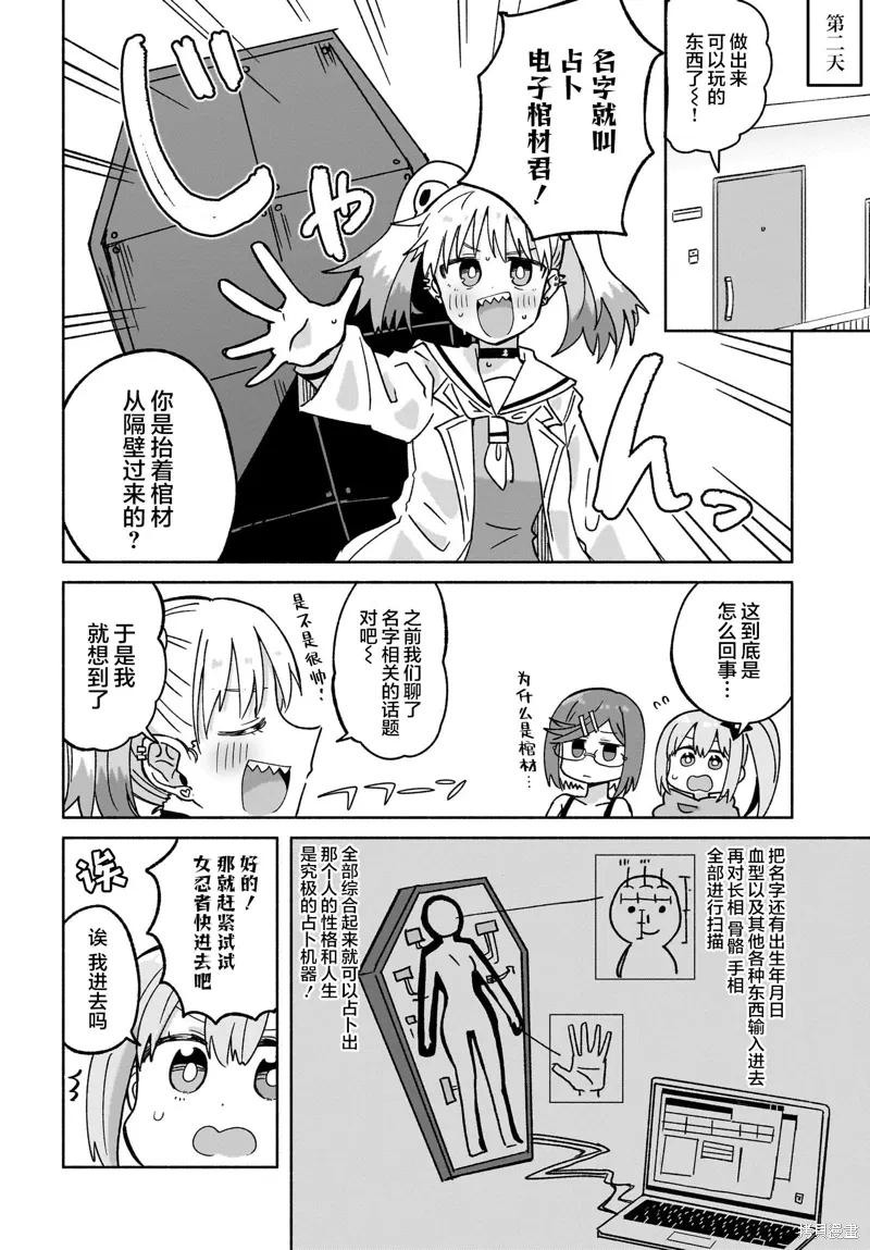 第40话 第4页