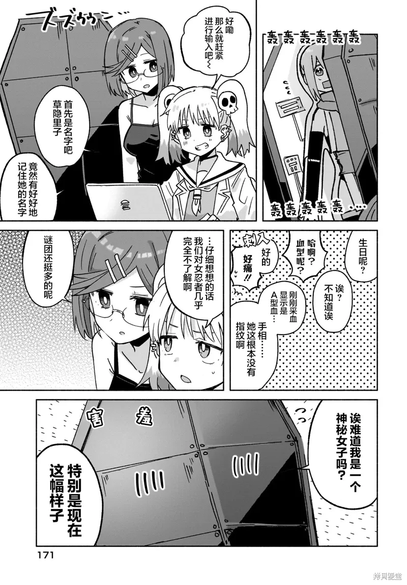第40话 第5页