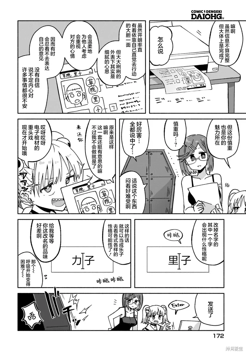 第40话 第6页