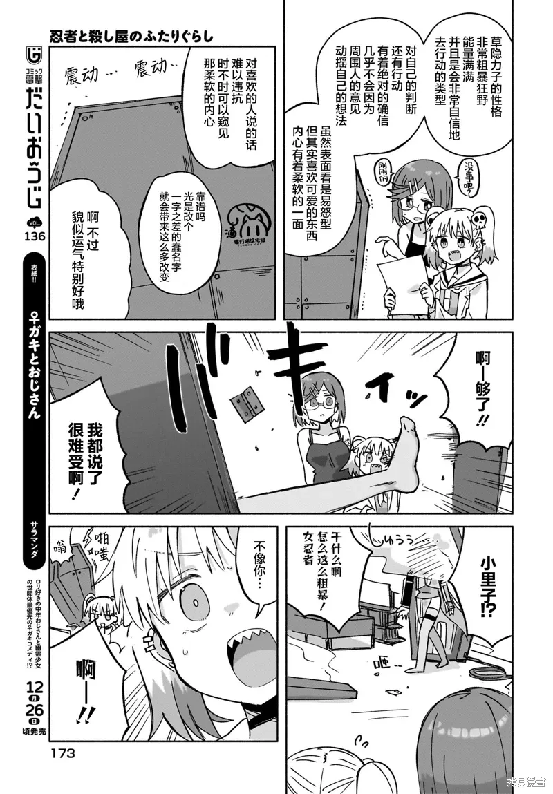 第40话 第7页