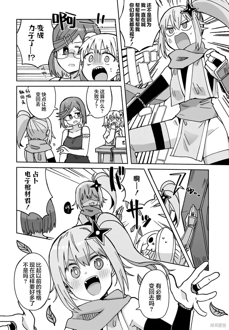 第40话 第8页