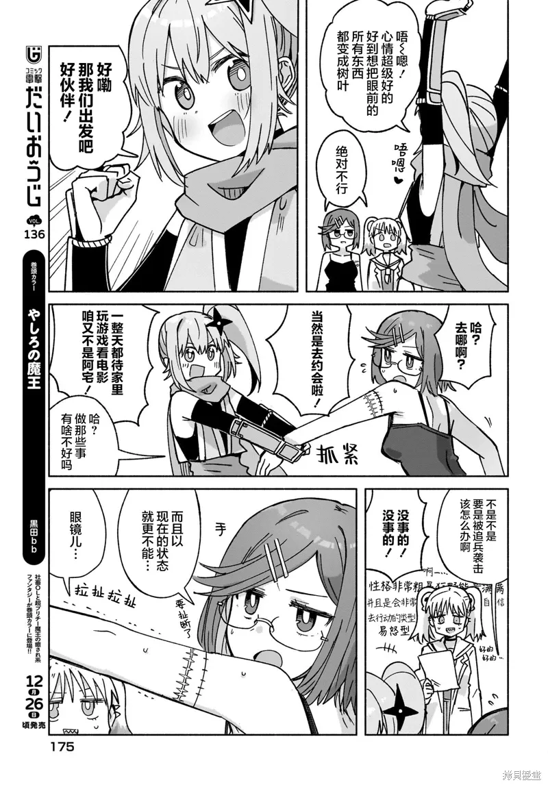 第40话 第9页