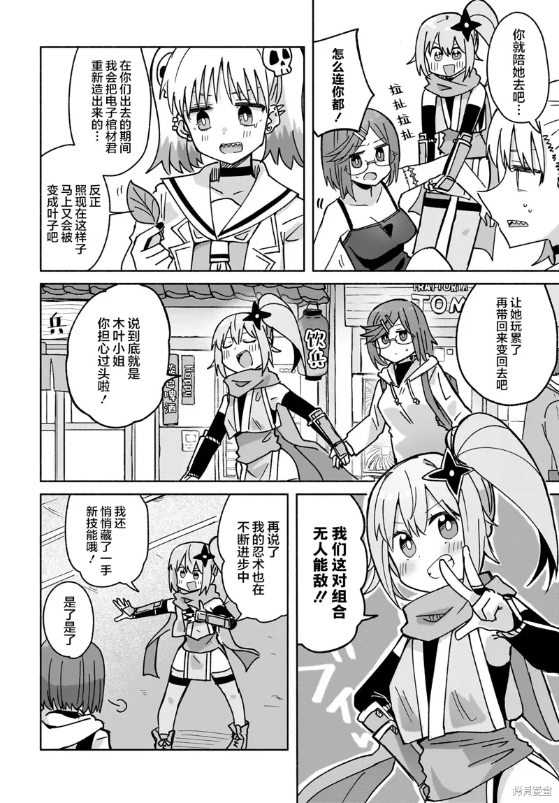 第40话 第10页