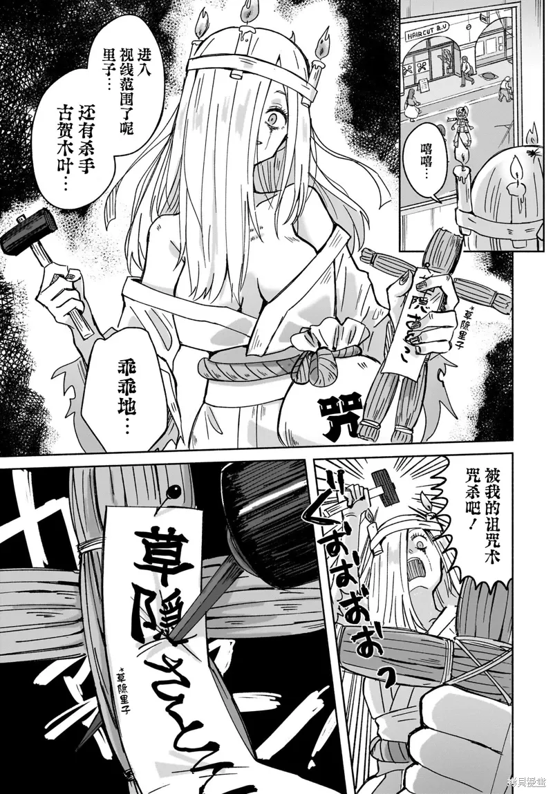 第40话 第11页