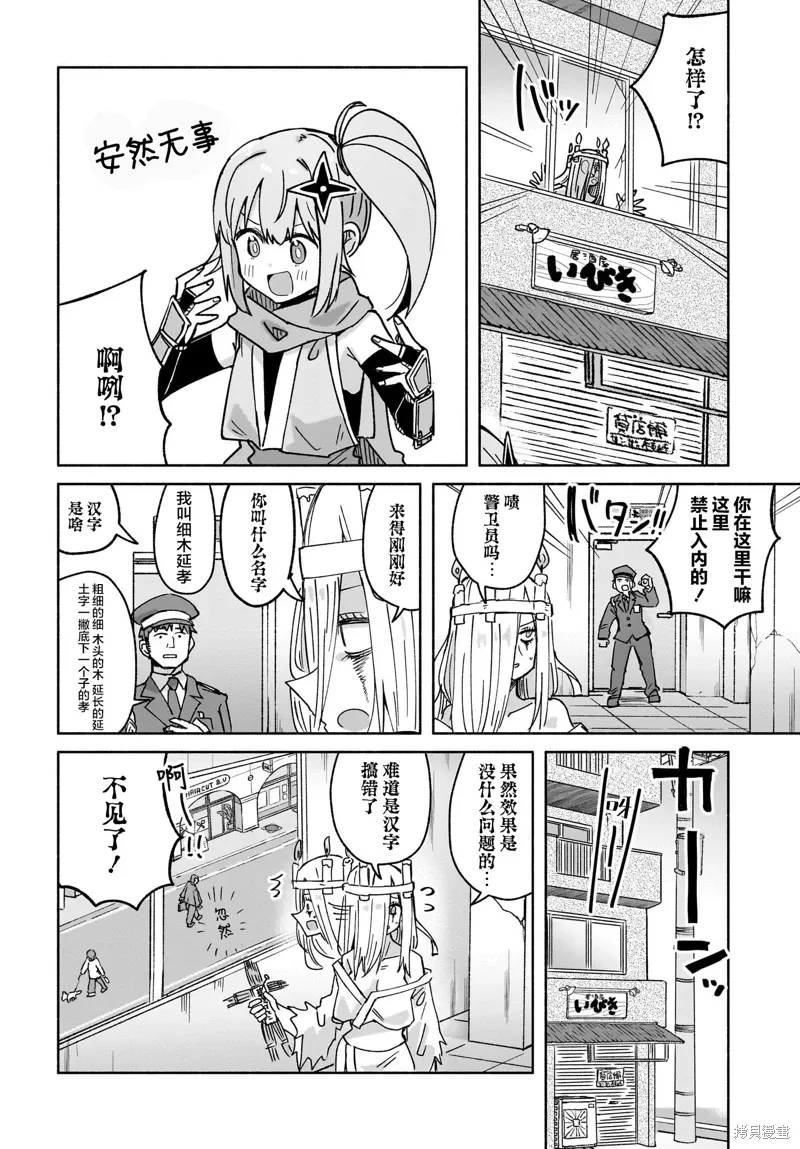 第40话 第12页