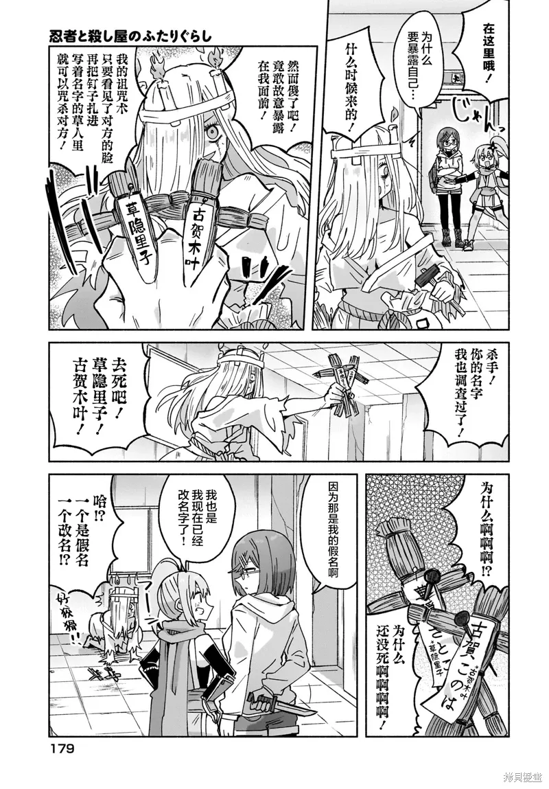 第40话 第13页
