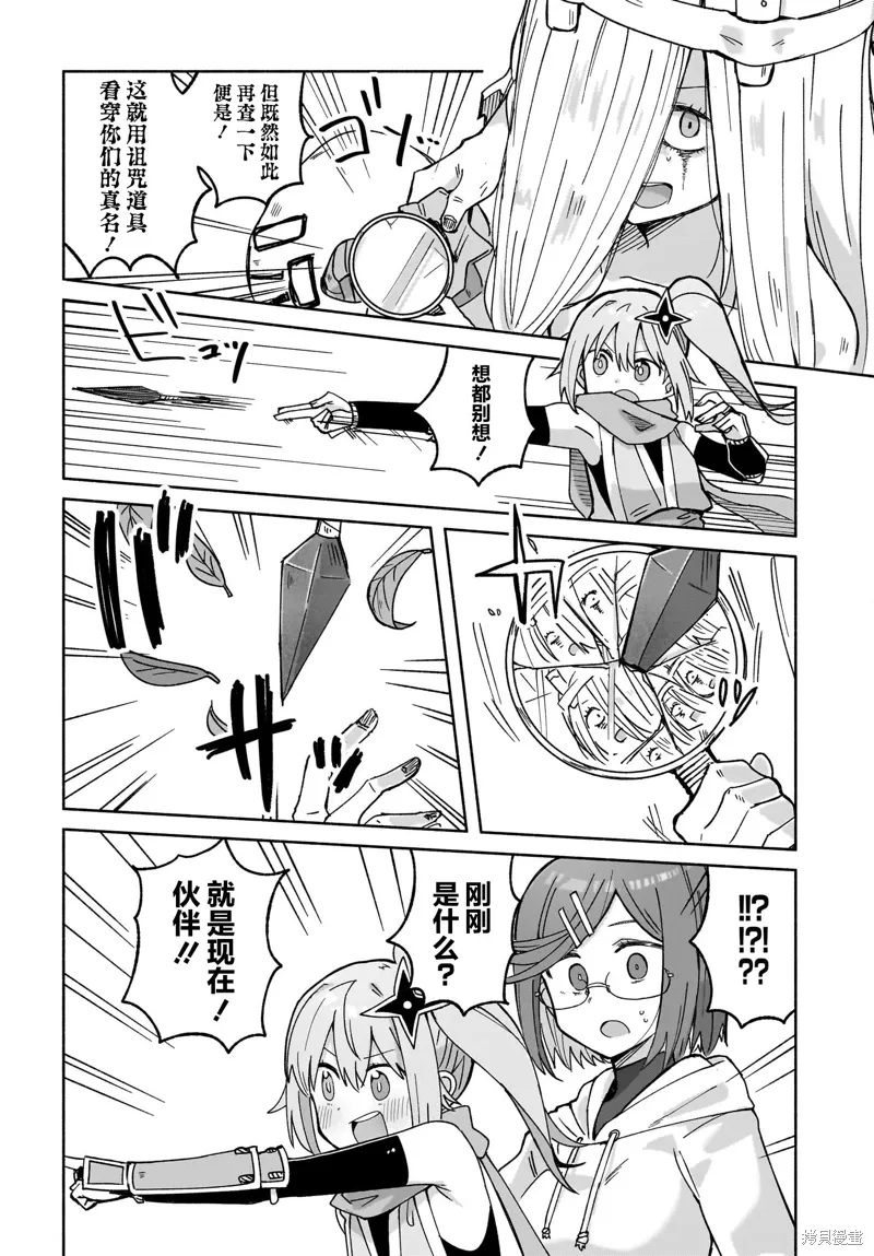 第40话 第14页