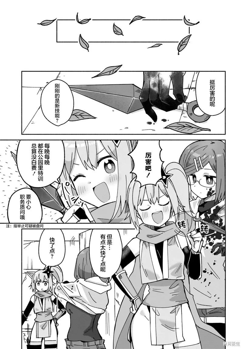 第40话 第15页