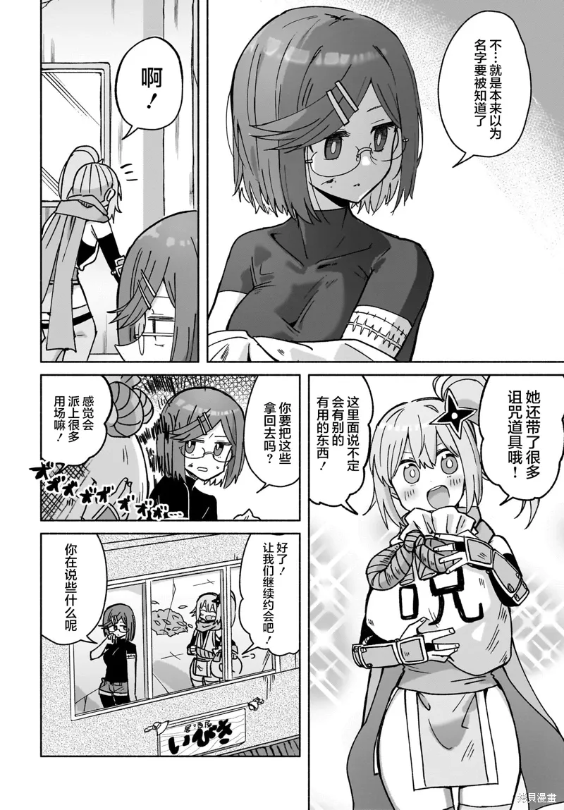 第40话 第16页