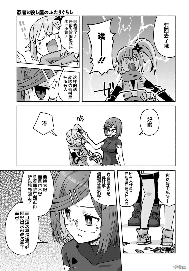 第40话 第17页